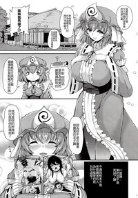 Yuyuko-san no Suki na Koto hentai