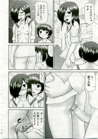 COMIC Muga 2005-06 hentai
