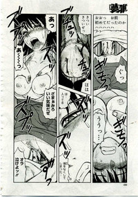 COMIC Muga 2005-06 hentai