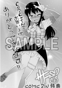 S wa fragile no S Ch. 1-7 hentai