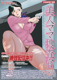 COMIC Magnum Vol. 25 hentai