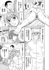 COMIC Magnum Vol. 30 hentai