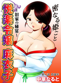 COMIC Magnum Vol. 44 hentai