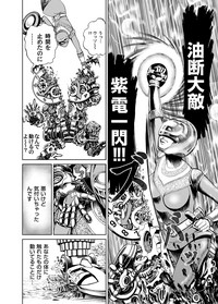 COMIC Magnum X Vol. 12 hentai