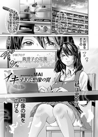 COMIC Magnum Vol. 67 hentai
