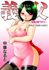 COMIC Magnum Vol. 68 hentai