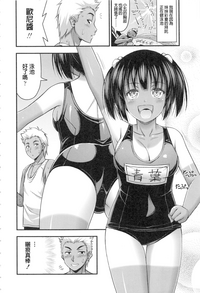 Onii-chan Sonna ni Short Pants Suki nano? hentai