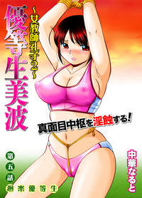COMIC Magnum Vol. 92 hentai