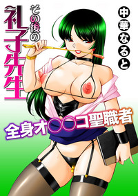 COMIC Magnum Vol. 98 hentai