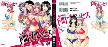 Dear Shitamachi Princess Vol. 1 hentai