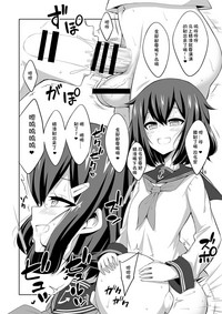 Shireikan Futanari Ikazuchi-sama ni Okasareteminai? hentai