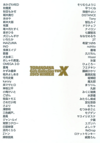 TORANOANA Girls Collection 2015 WINTER TYPE-X hentai
