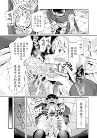 Bitch Iincho Elf no Dotei Orc Hatsutaiken Ch. 1-2 hentai