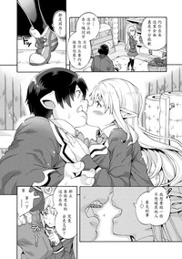 Bitch Iincho Elf no Dotei Orc Hatsutaiken Ch. 1-2 hentai