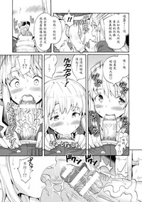 Bitch Iincho Elf no Dotei Orc Hatsutaiken Ch. 1-2 hentai