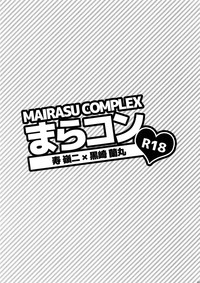 Mairasu Complex hentai