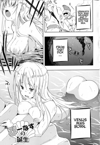 Venus no Tanjou hentai