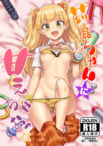 Rika-chan ni Amaechao☆ hentai