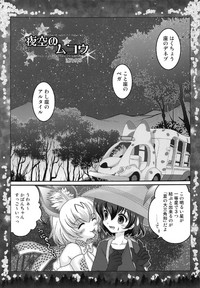 Otona no Night Japari Park hentai