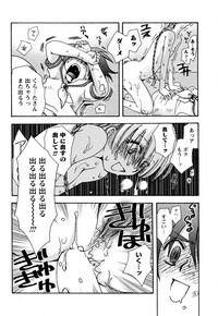 願いごと1つだけ hentai