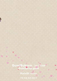 GumiBukuro01 hentai