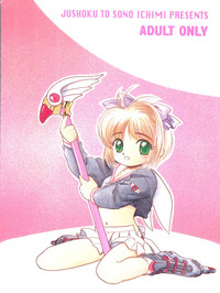 Sakura Janai Mon! Character Voice Nishihara Kumiko hentai