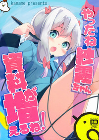 Yatta ne Sagiri-chan Shiryou ga Fueru ne! hentai