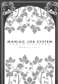 MANIAC JOB SYSTEM hentai