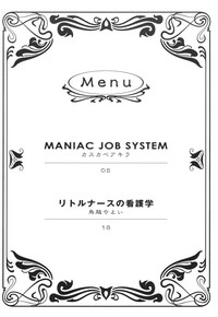 MANIAC JOB SYSTEM hentai