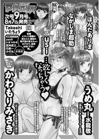 Action Pizazz DX 2017-08 hentai