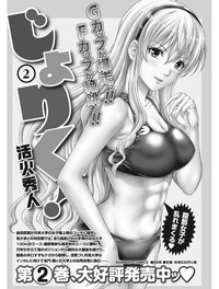 Monthly Vitaman 2017-08 hentai