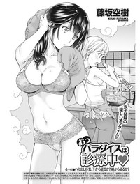 Monthly Vitaman 2017-08 hentai