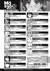 COMIC Masyo 2017-10 hentai