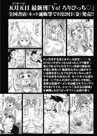 COMIC Masyo 2017-10 hentai