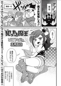 COMIC Masyo 2017-10 hentai