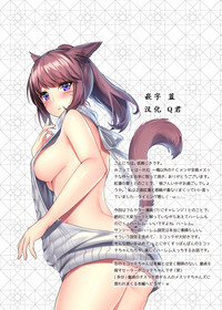 Miqo'te x Harem!! Ore igai no FC men ga zenin Mesu'te na ken hentai