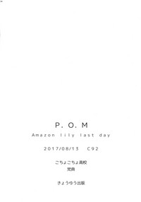P.O.M Amazon lily last day hentai