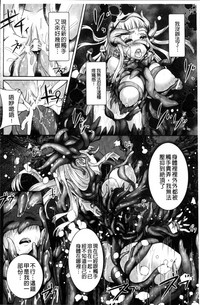 Moroku Hakanaki Heroism hentai