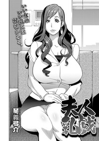 Fujin Nyuugi Ch. 1-9 hentai