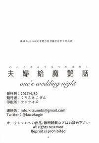 Meoto Kyuuma Tsuyabanashi - one's wedding night hentai