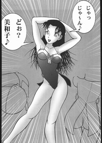 Potemayo vol. 1 hentai