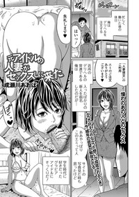 Web Haishin Gekkan Tonari no Kininaru Oku-san Vol. 004 hentai