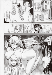 Touhou Ama Mama 1 Junko-san hentai