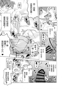 Rito-san no Harem Seikatsu 4 hentai