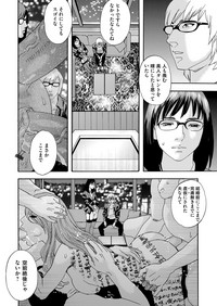 肉の塔  Ch. 01-07 hentai