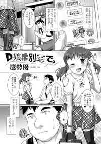 Gekkan Web Otoko no Ko-llection! S Vol. 17 hentai