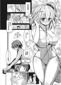 Web Manga Bangaichi Vol. 11 hentai