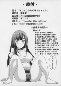 Oshikko Shitaku Nacchatta hentai