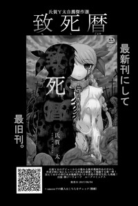 Dokudoku vol.14 Gakkou Tsubaki Kan | Moonlight Camellia Final hentai