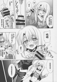 Illya-chan no Dosukebe Suppox hentai